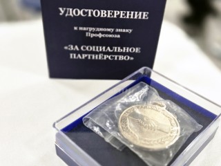 Профессионализм и преданность делу: руководители школ получили престижные награды