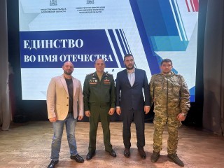 Участник программы «Герои Подмосковья» из Мытищ обсудил на форуме поддержку бойцов СВО