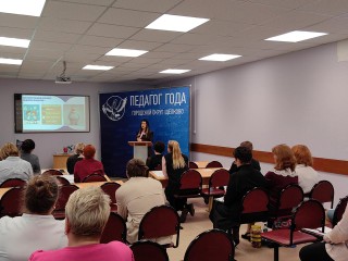 Испытание «Методическая мастерская» прошли участники конкурса «Педагог года» в Щелкове