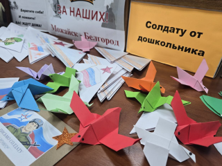 Жители Можайска могут получить губернаторскую премию «Мы рядом. Доброе дело»