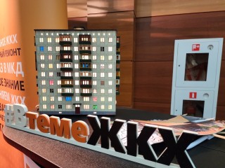 Жители наукограда смогут узнать о капремонте кровель и уборке возле домов на форуме «Управдом»