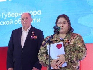 Серпуховичка-ветеран СВО получила премию губернатора «Мы рядом. Доброе дело»