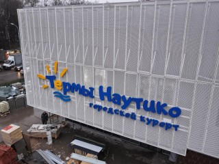 Более 15 видов бань и 7 бассейнов: термы в Одинцове готовят к открытию