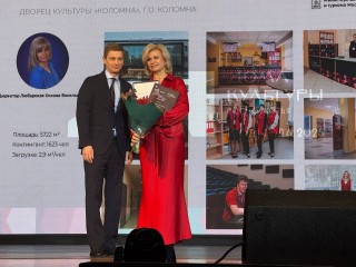 Коломенские ДК вошли в десятку лучших Дворцов культуры Подмосковья