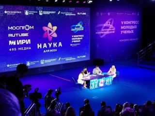 На крупном конгрессе в Сириусе был представлен лыткаринский оптический центр