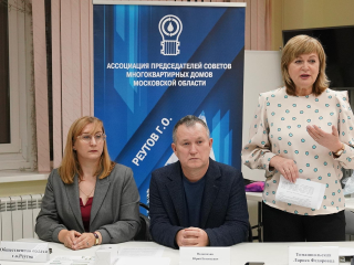 Пожарная безопасность и конкурс дворов: о чем говорили на «Управдоме»