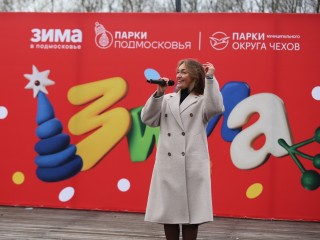 Спорт, спектакли и встреча Зимы в парке: афиша событий 13 декабря в Чехове