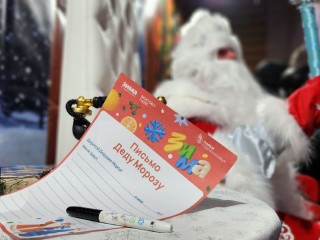 Когда лучше писать письмо Деду Морозу в декабре 2025: как выбрать идеальный день для исполнения желаний