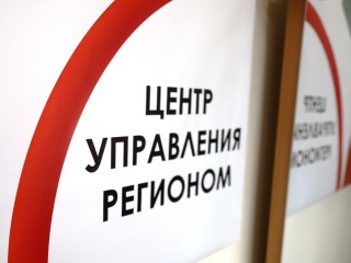 В Кашире шесть работников МЦУР обрабатывают по 12 тыс. обращений в год