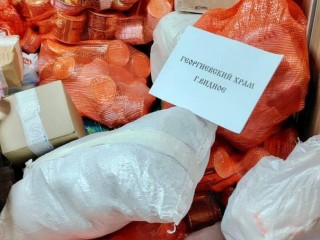 Более 20 ящиков: новую партию гумпомощи собрали в Георгиевском храме Видного
