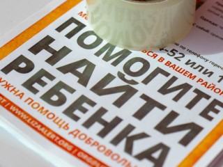 Пропал ребенок: в Жуковском ищут 9-летнего мальчика, поисковики назвали приметы