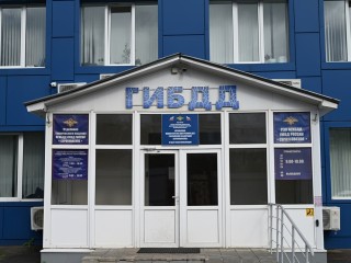 Госавтоинспекция в Серпухове изменит график работы в новогодние праздники