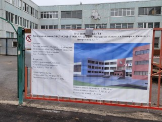 Фасад обновленной школы №7 «оденут» в цвета флага России