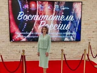 Педагог из Рузы вошел в число победителей конкурса «Воспитатели России»