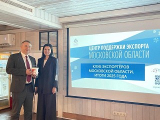 За кулисами международной торговли: какими секретами поделились успешные экспортеры Подмосковья