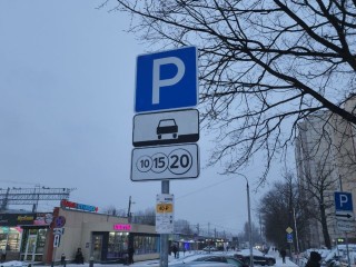 Стало известно, как изменится стоимость парковок в Пушкинском округе
