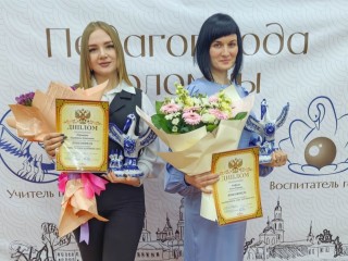 Педагогов года выбрали в Коломне и Озерах