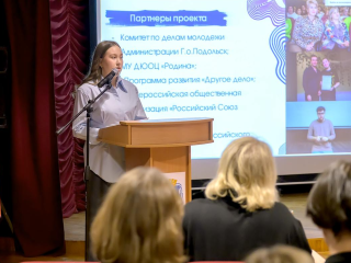 В Подольске стартует прием заявок от молодежи на премию за социально значимые проекты