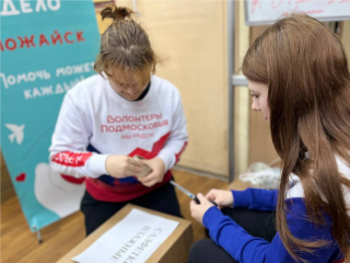 Волонтеры из Можайска открыли «Месяц добровольцев» сбором гуманитарной помощи