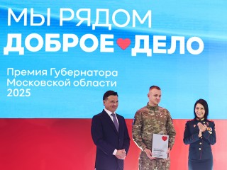 Какие проекты удостоены губернаторской премии «Мы рядом. Доброе дело»