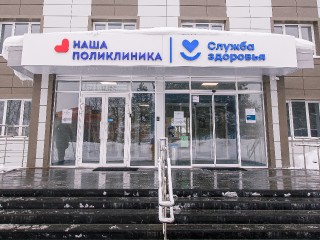 Шанс помочь сразу многим: в Истринской больнице пройдет День донора