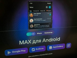 Записаться в МФЦ и оплатить штрафы теперь можно в мессенджере MAX