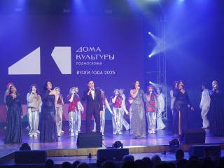 В Ступине дали символический старт новогодней кампании во всех Домах культуры Подмосковья