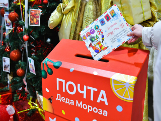 Жители Химок могут отправить заветное письмо главному волшебнику страны