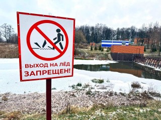 С наступлением холодов: как избежать трагедий на тонком льду
