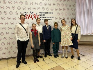 Юные чтецы из Одинцово покорили жюри на конкурсе «Живое слово»