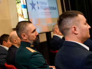 Программа «Герои Подмосковья»: как ветеранам СВО стать управленцами — подробная инструкция