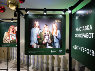 Личные истории памяти: в Люберцах до 14 декабря работает фотовыставка «Дети Героев»