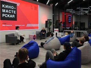В Королеве открылась Киномастерская для молодых авторов кино