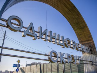 Кольцо памяти: въездная стела Одинцовского округа вышла в полуфинал всероссийского конкурса — подробности голосования