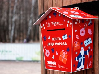 В Яхроме неизвестные сломали почтовый ящик Деда Мороза: что грозит вандалам