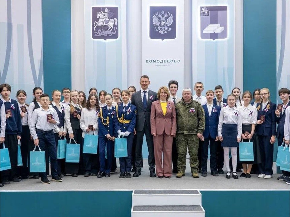 30 школьников из Домодедова получили первые паспорта гражданина России
