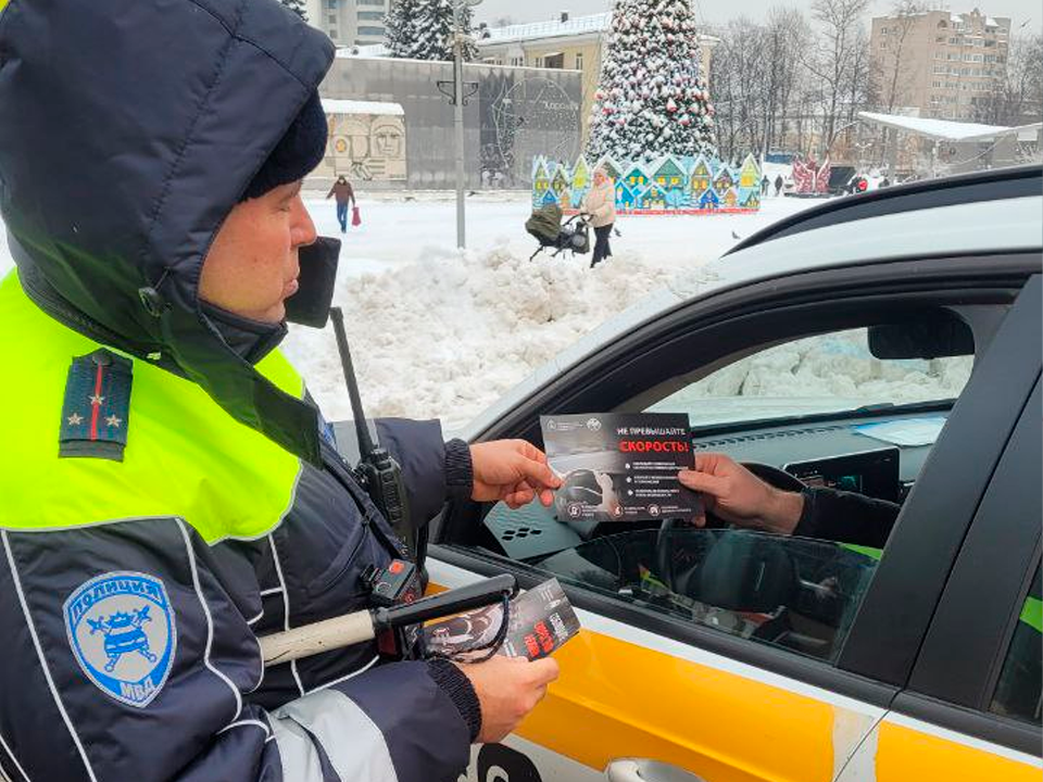 Акцию по снижению аварийности провели на дорогах Королева