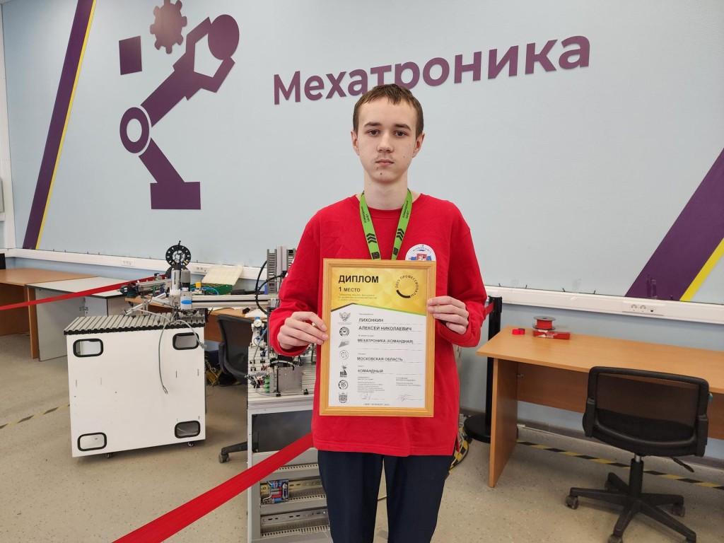 «Моя профессия очень востребована»: победитель чемпионата «Профессионалы-2025» из Раменского теперь тренирует однокурсников