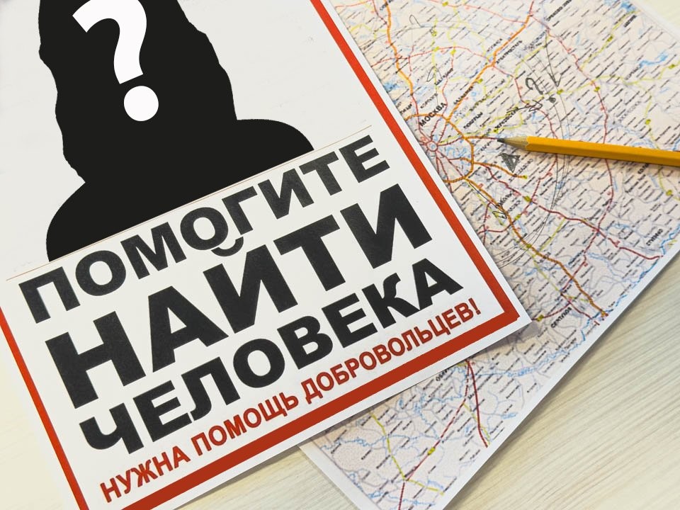 В Одинцове разыскивают пропавшую 73-летнюю пенсионерку