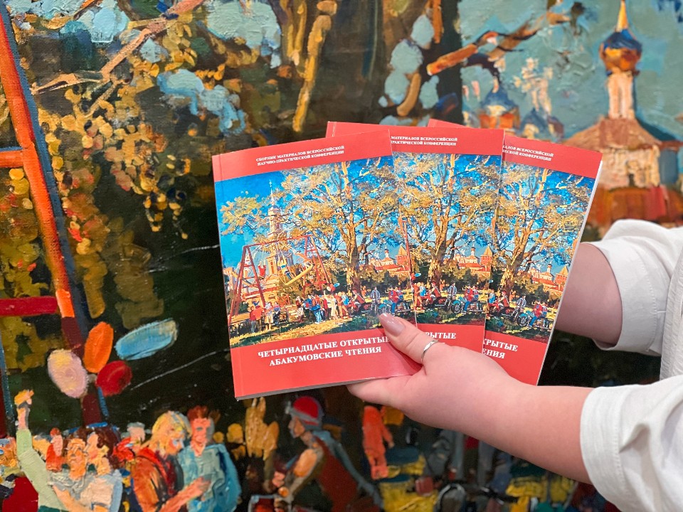 Сборник статей по итогам Открытых Абакумовских чтений выпустят в Коломне