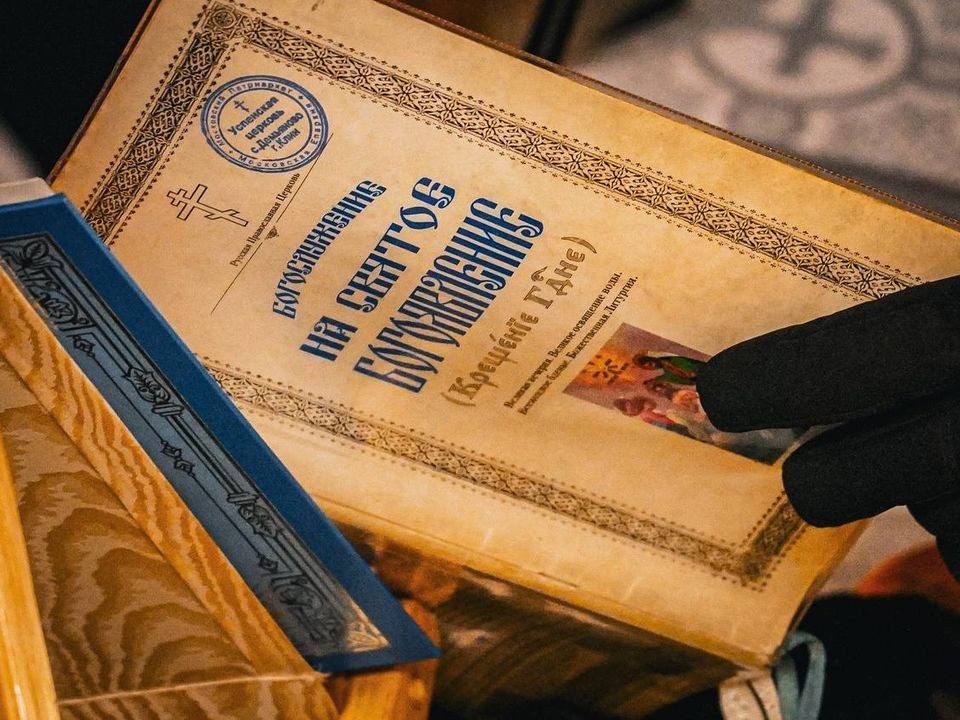 «Тихая радость и душевный покой»: председатель Мособлдумы рассказал о празднике Крещения