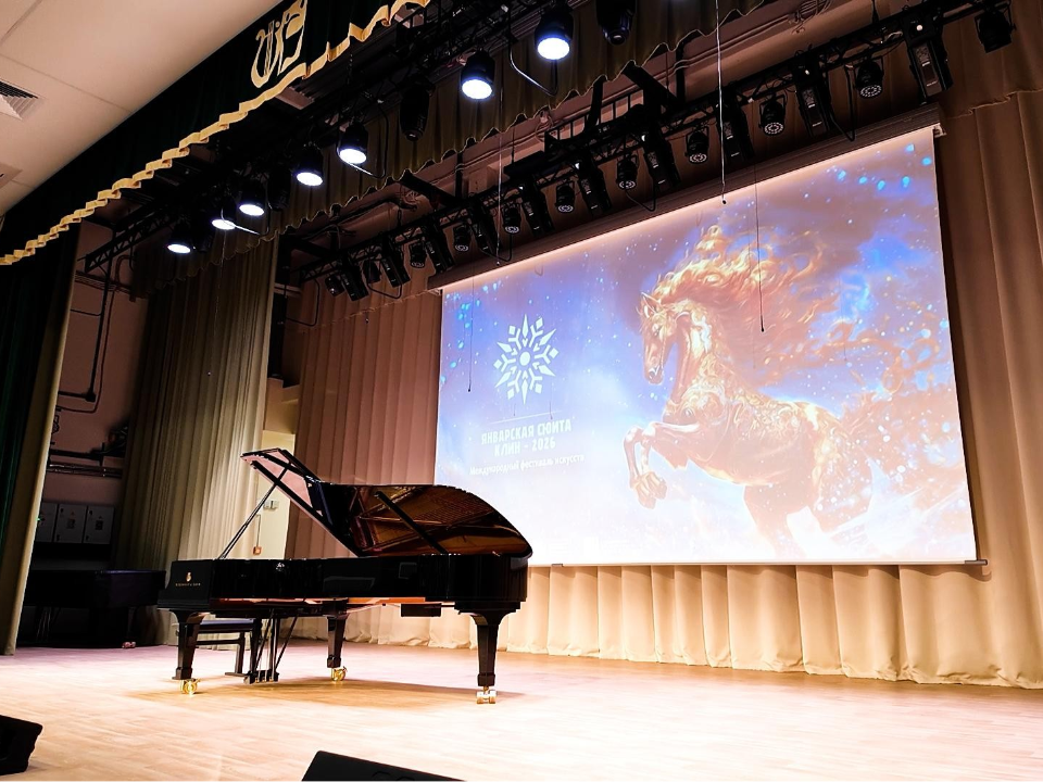 Музыкальный фестиваль в Клину: где юные таланты встретятся с мэтрами классики