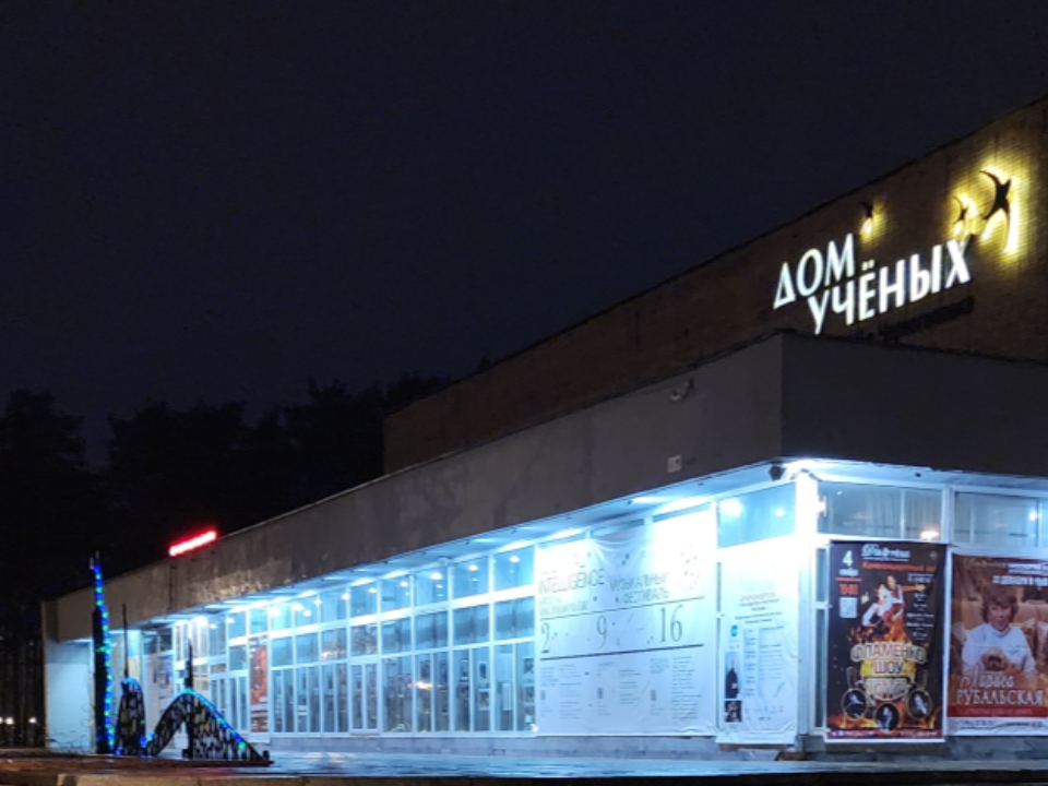 В Черноголовке орган и терменвокс сыграют «диалог эпох»