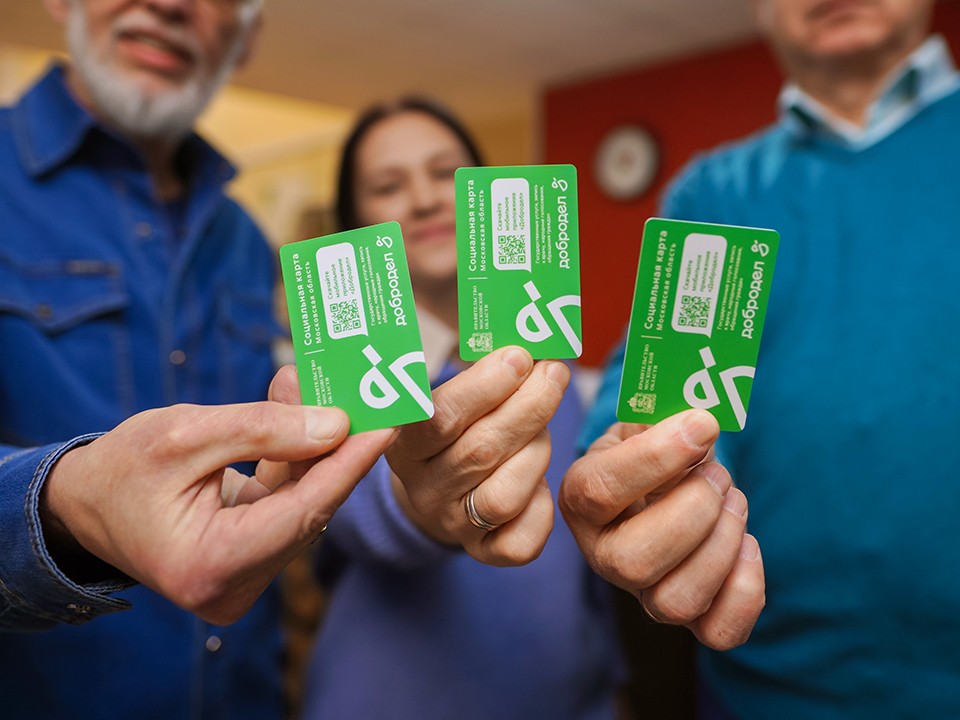 Социальная карта Московской области: кому положена, какие льготы дает и как оформить