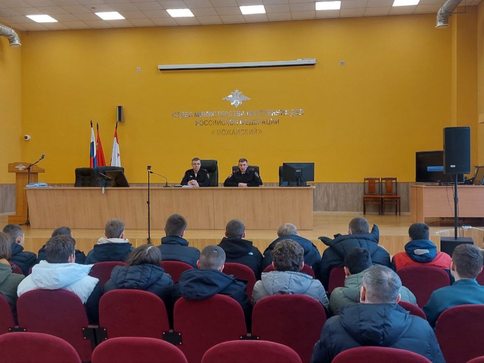 Следственный отдел и криминалисты: что узнали студенты Можайского техникума в гостях у полиции