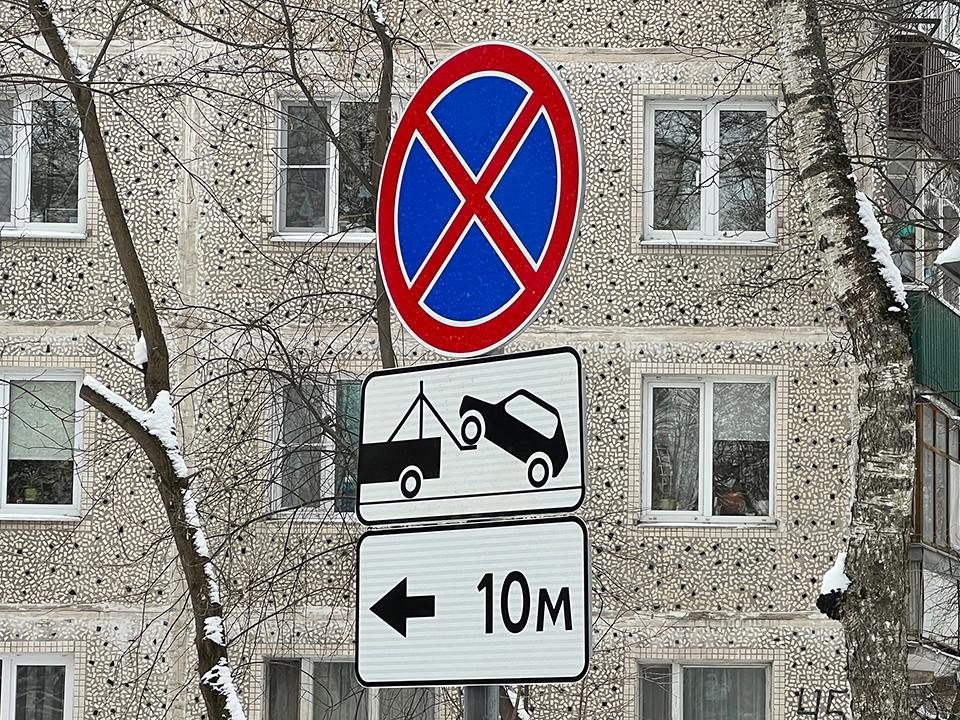 Где в Королеве скоро нельзя будет останавливаться