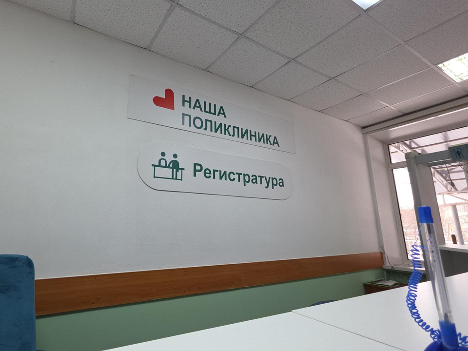 Больше цвета и уюта: как изменилась детская поликлиника в Дзержинском после ремонта