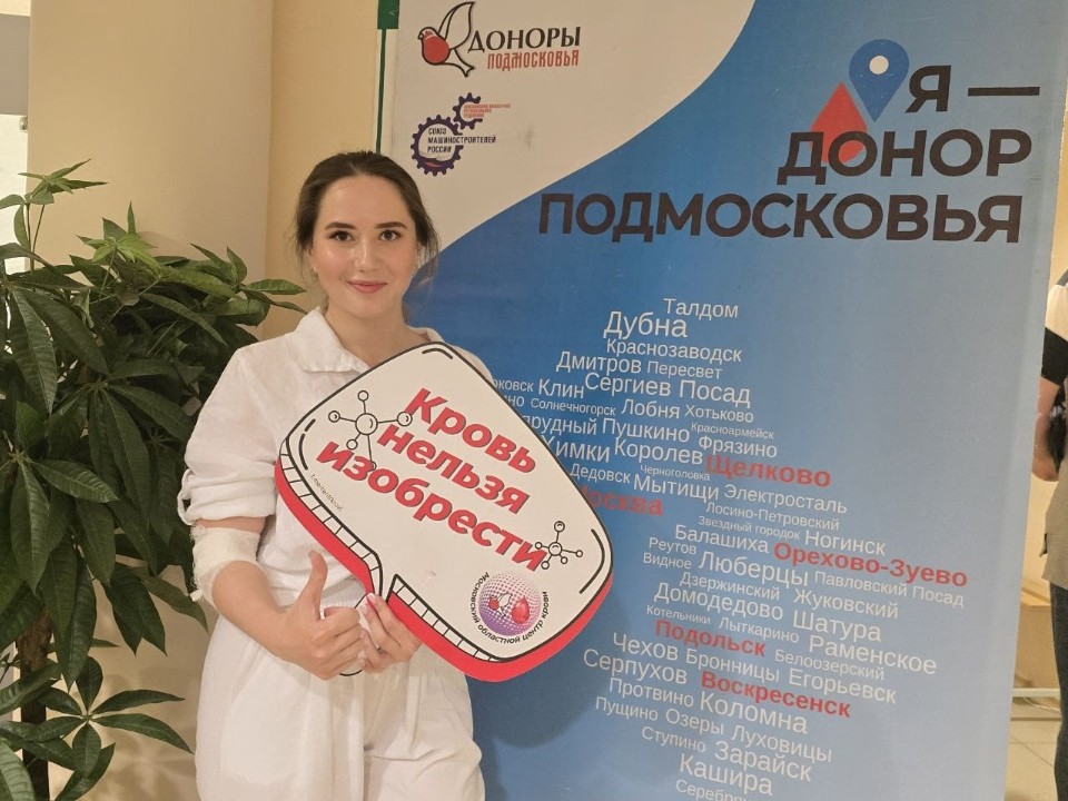Доноров крови соберут в Коломне 22 января
