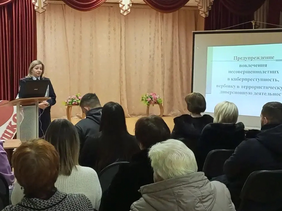 В зарайской школе полицейские предупредили родителей о хитрых схемах мошенников