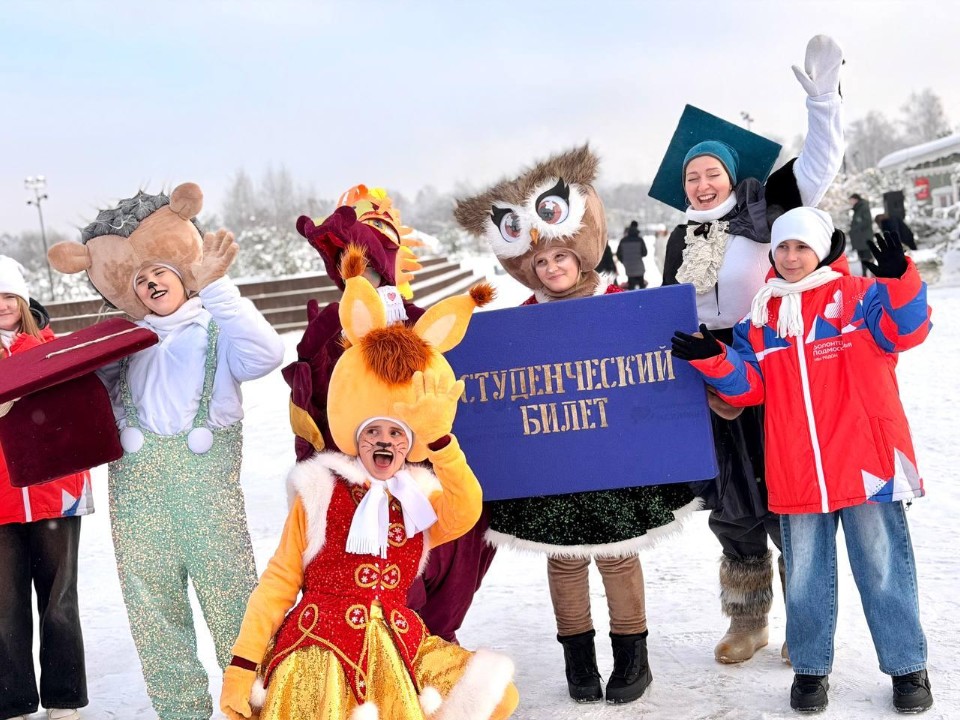 Зачетные выходные: подмосковные парки в Татьянин день устроили грандиозный праздник для студентов